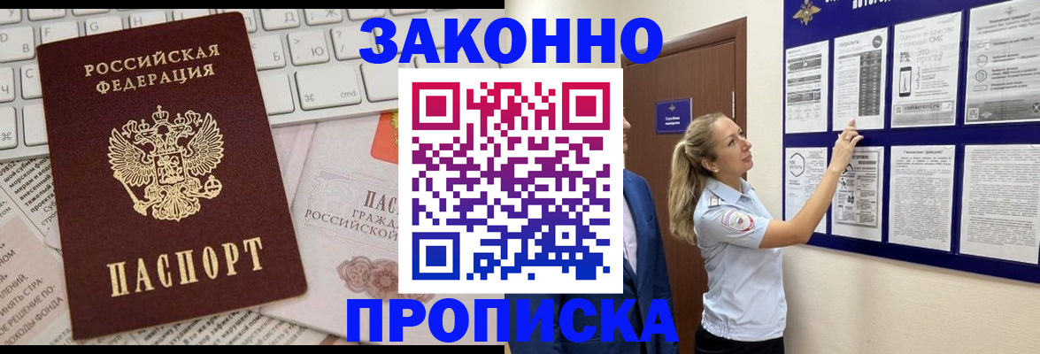 миграционный учет в Шумихе