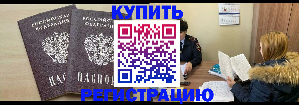 прописка для кредита в Шумихе