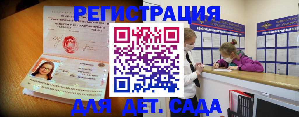 временная регистрация в Шумихе