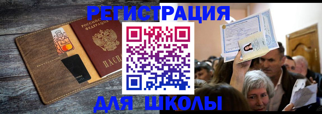 временная регистрация адрес в Шумихе