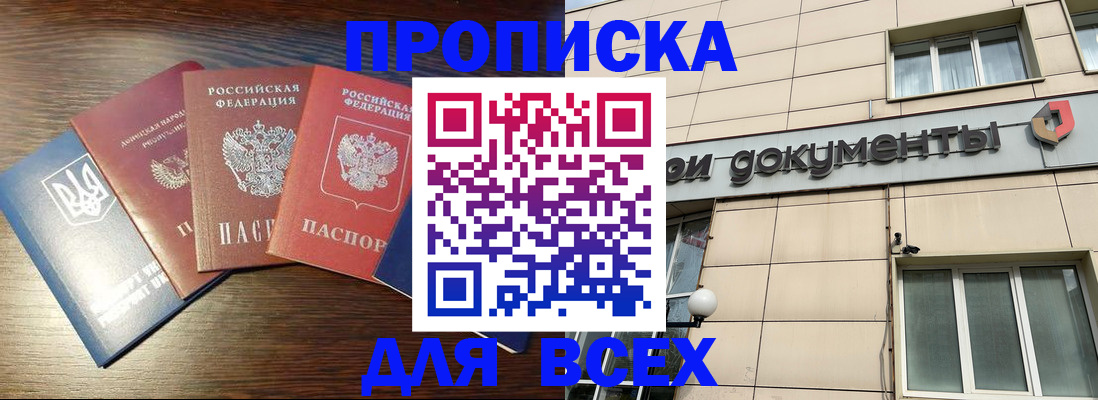 миграционный учет в Шумихе